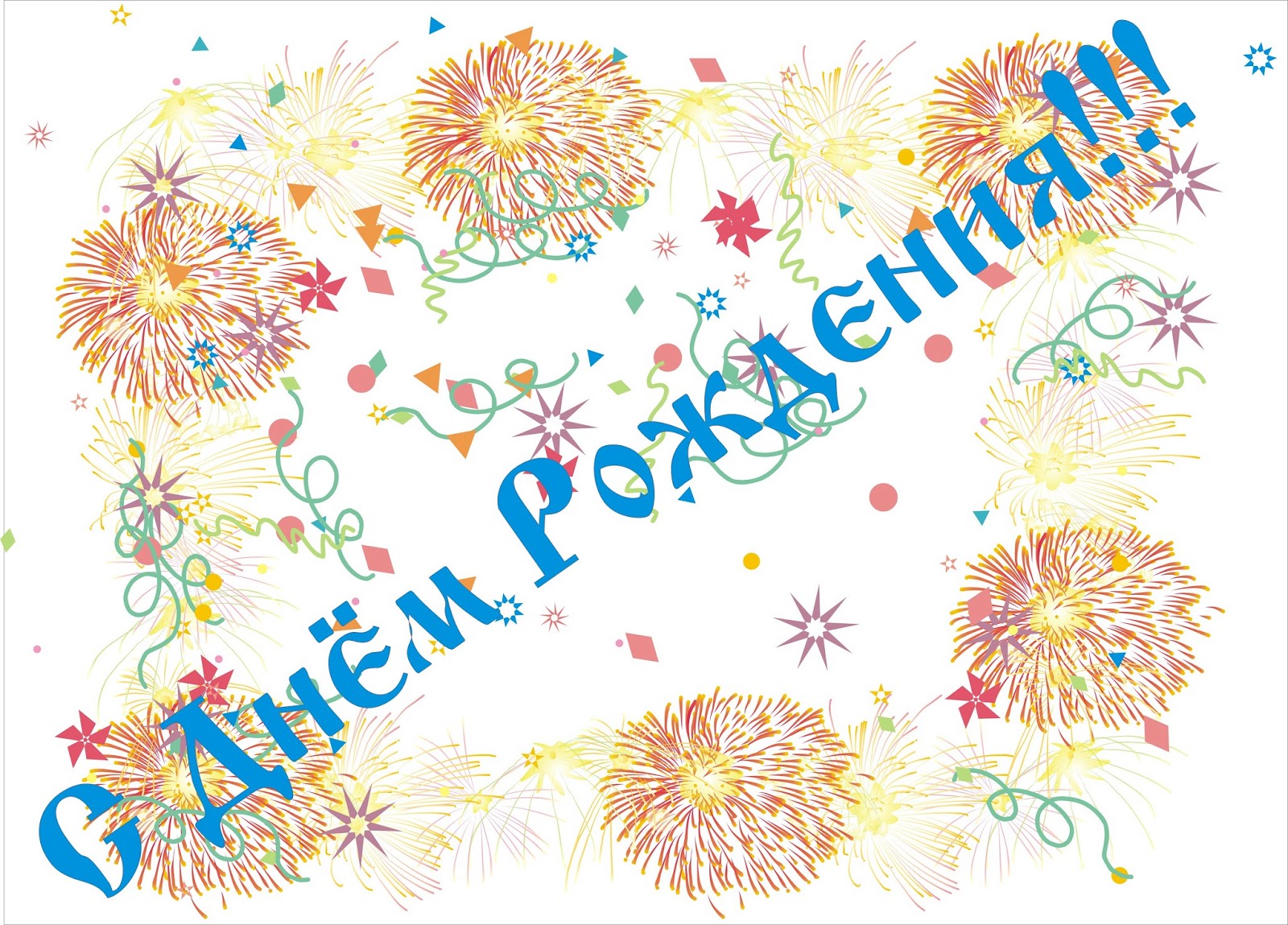 День рождение влада День рождение влада